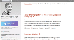 Desktop Screenshot of blog.byndyu.ru