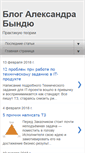 Mobile Screenshot of blog.byndyu.ru