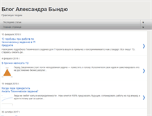Tablet Screenshot of blog.byndyu.ru
